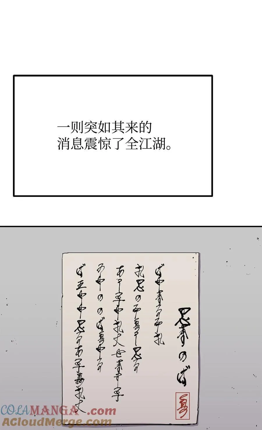 108 正邪比武大会66