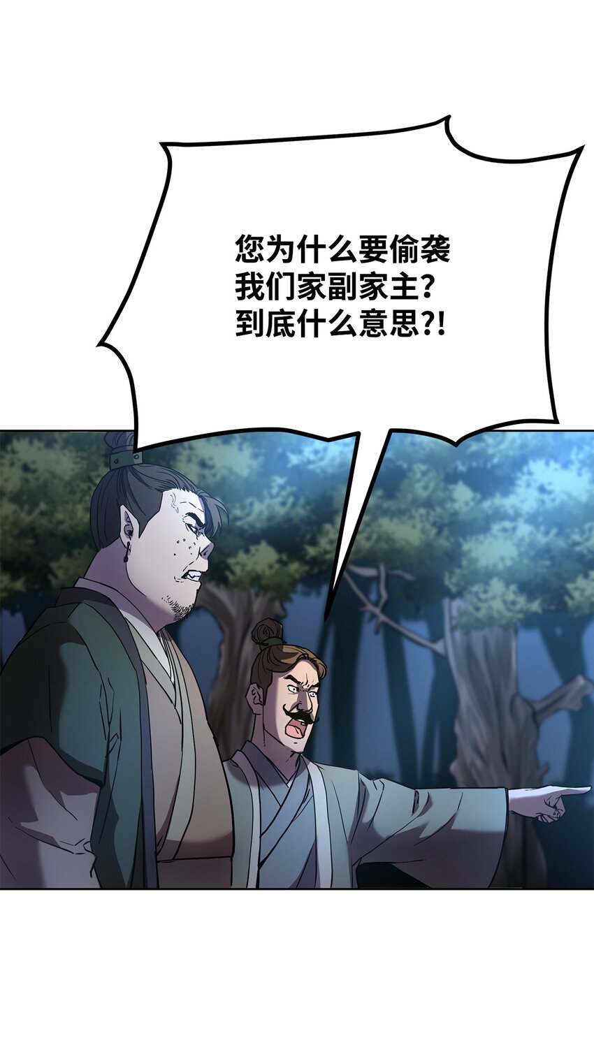 28 发难86