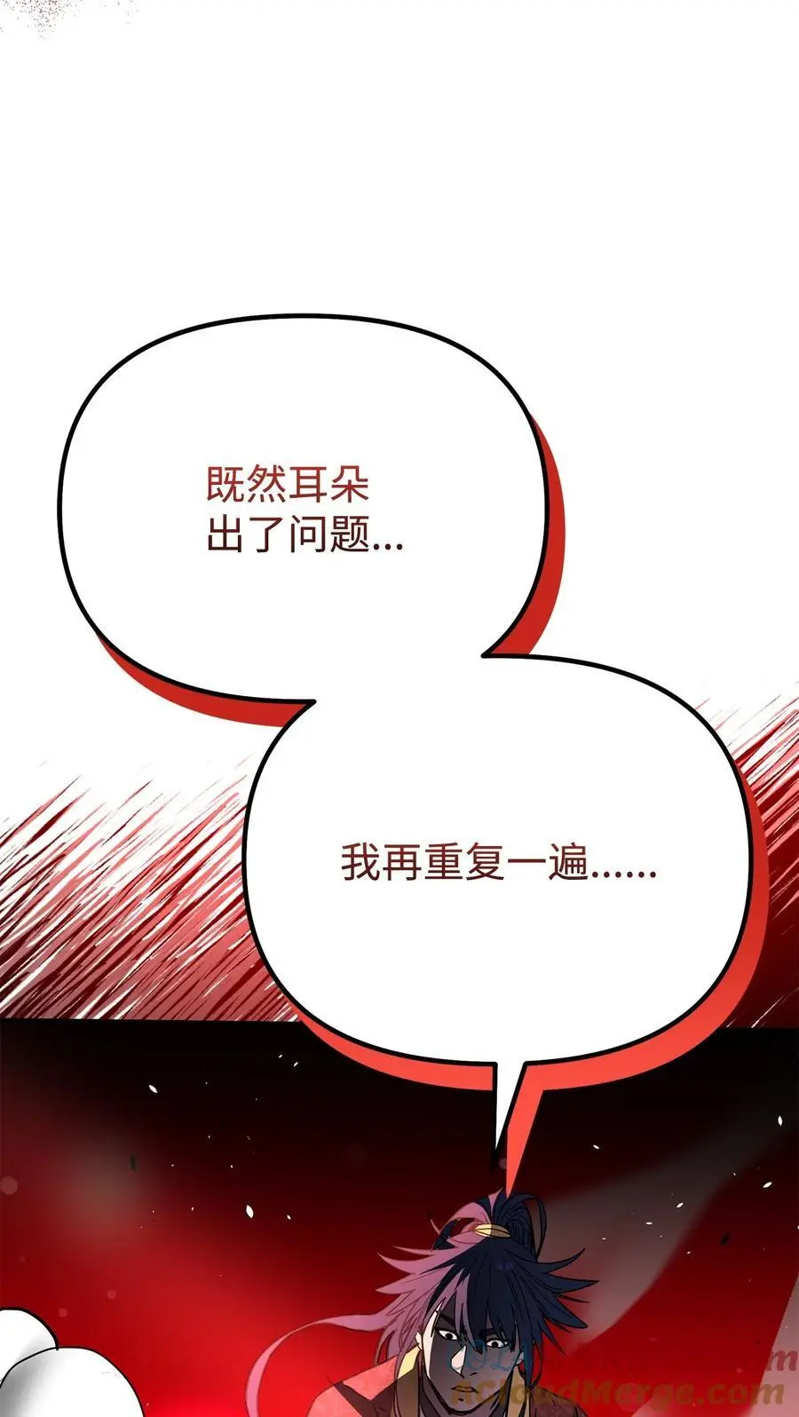 100 惩罚84