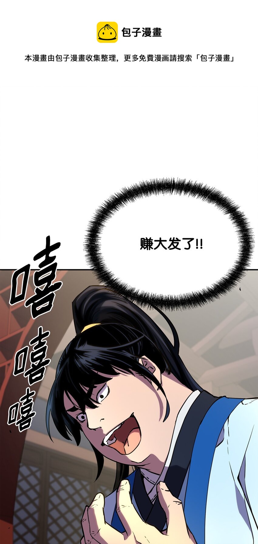 06 东华仙诀88