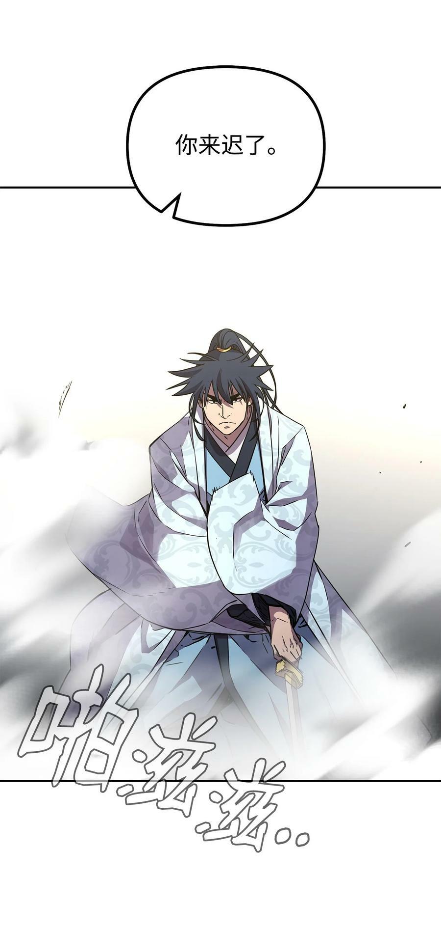 78 镇魂执行者10