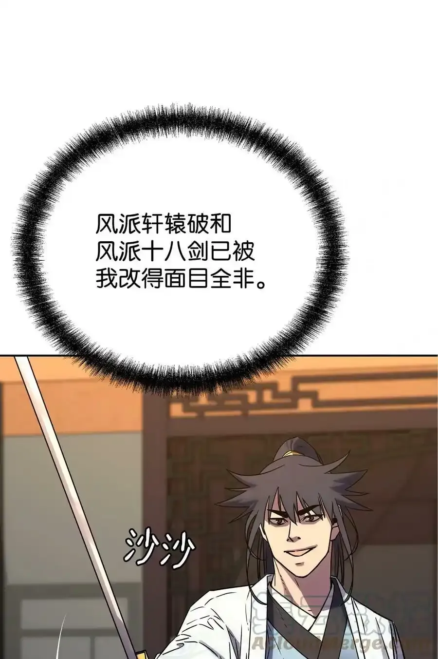 62 下五门门主15