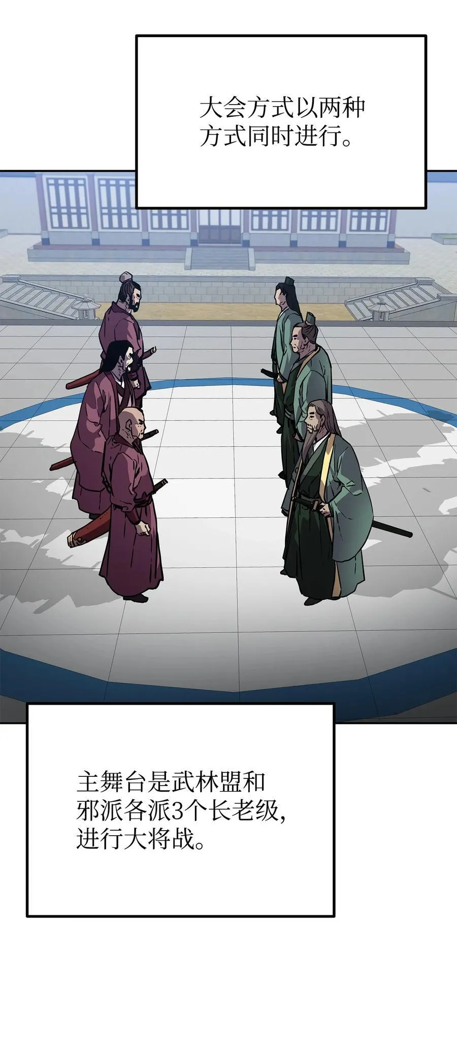 108 正邪比武大会71