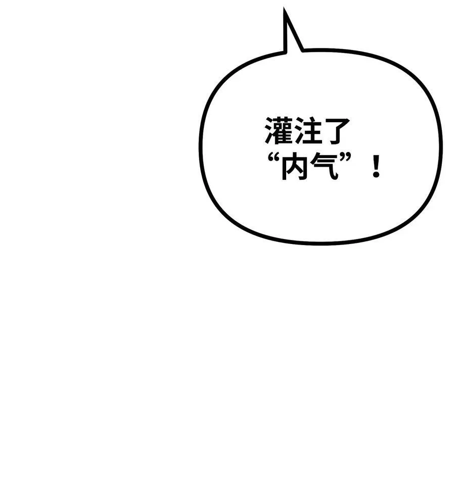 110 恐怖箭矢68