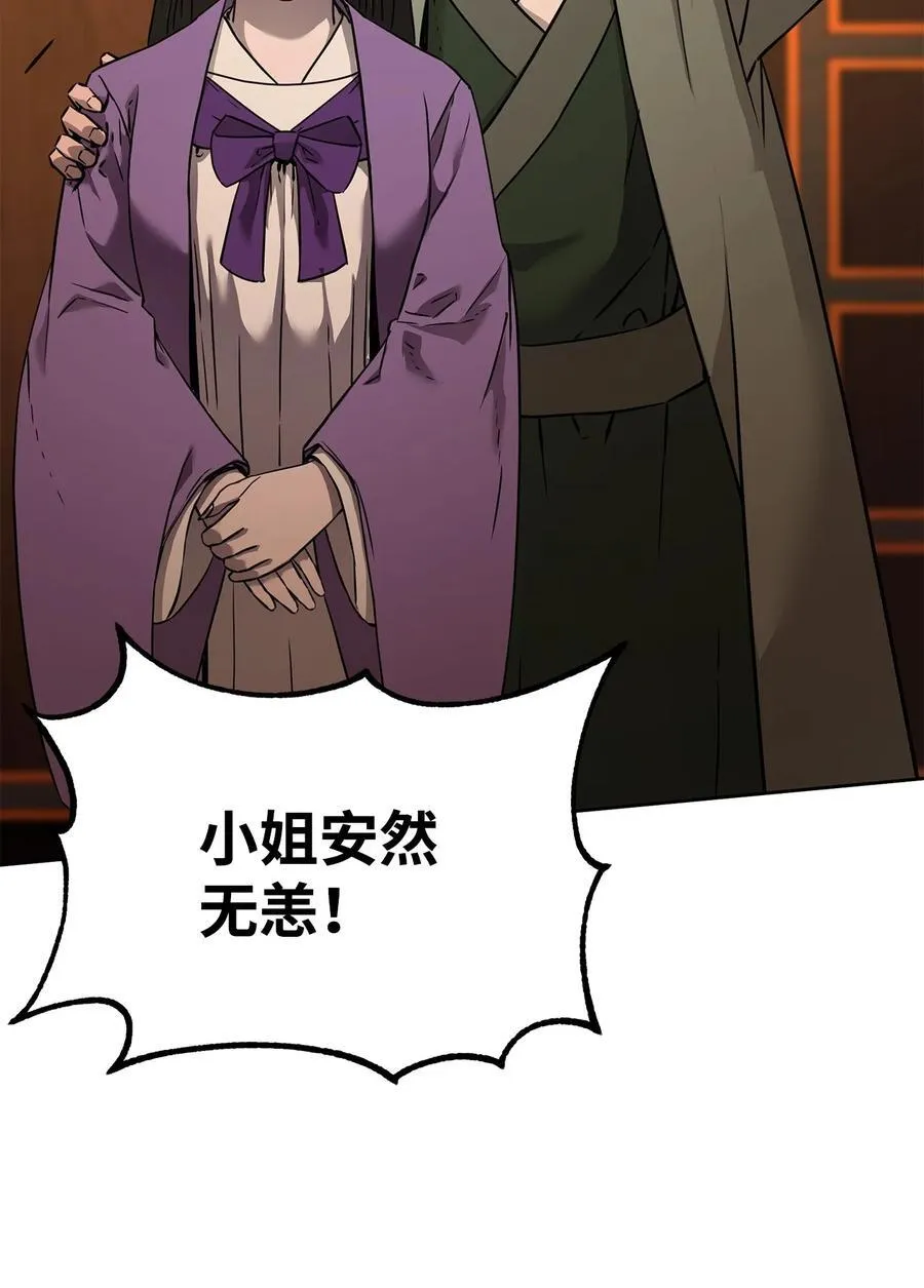 130 鬼面狼之乱37