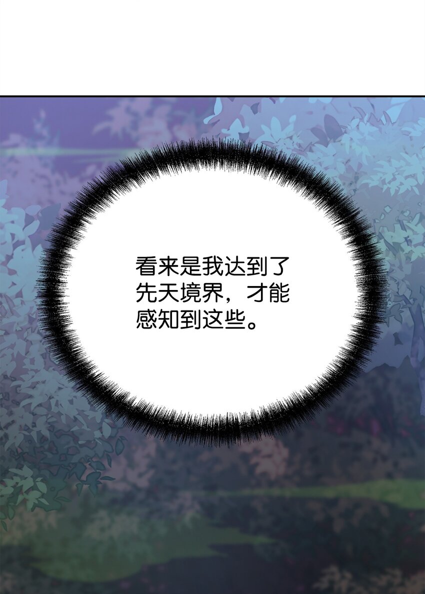 59 骷髅复仇者3
