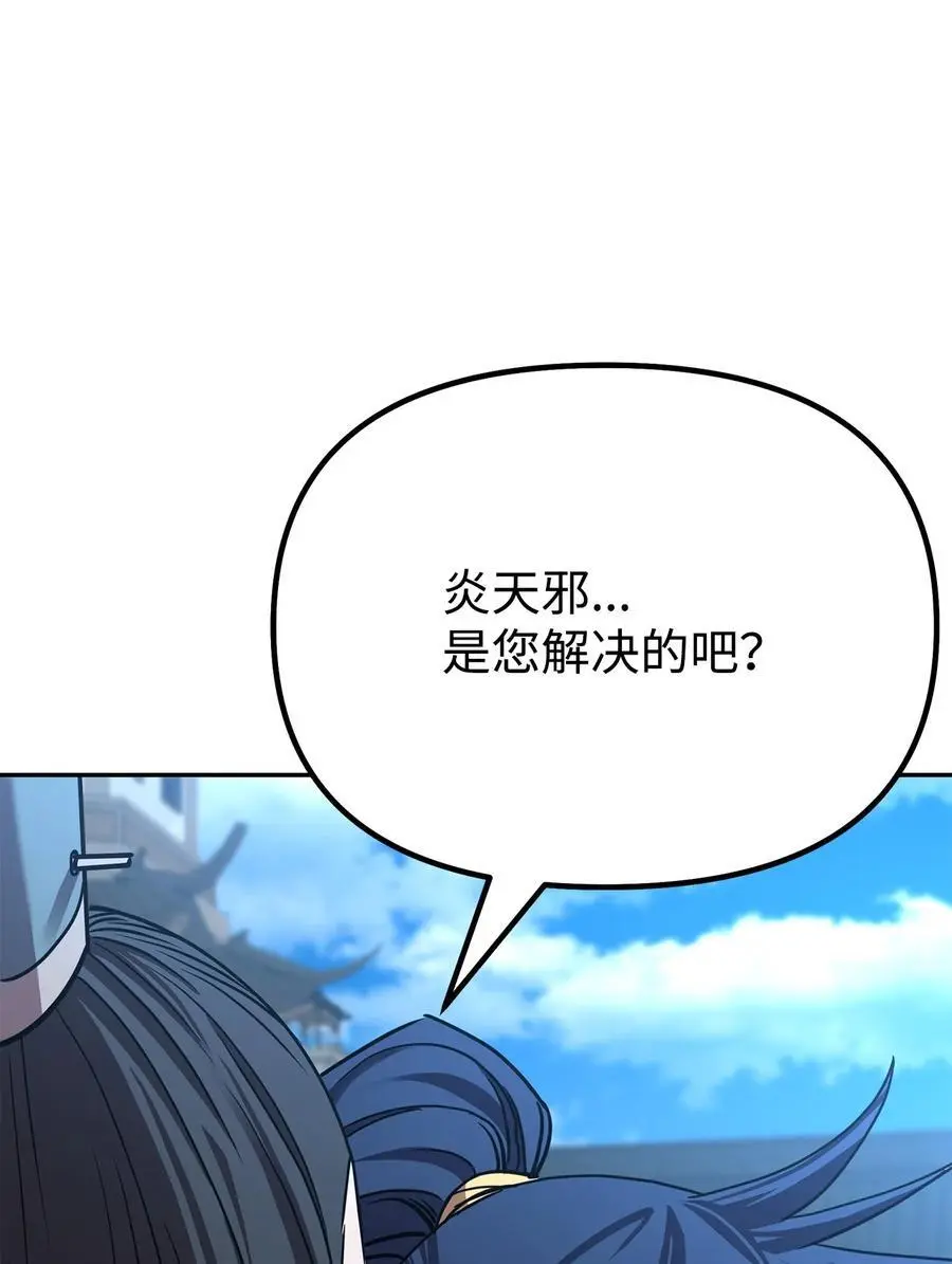 84 仙界存在77