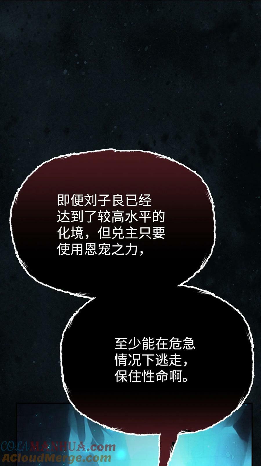 82 正邪大战导火索32