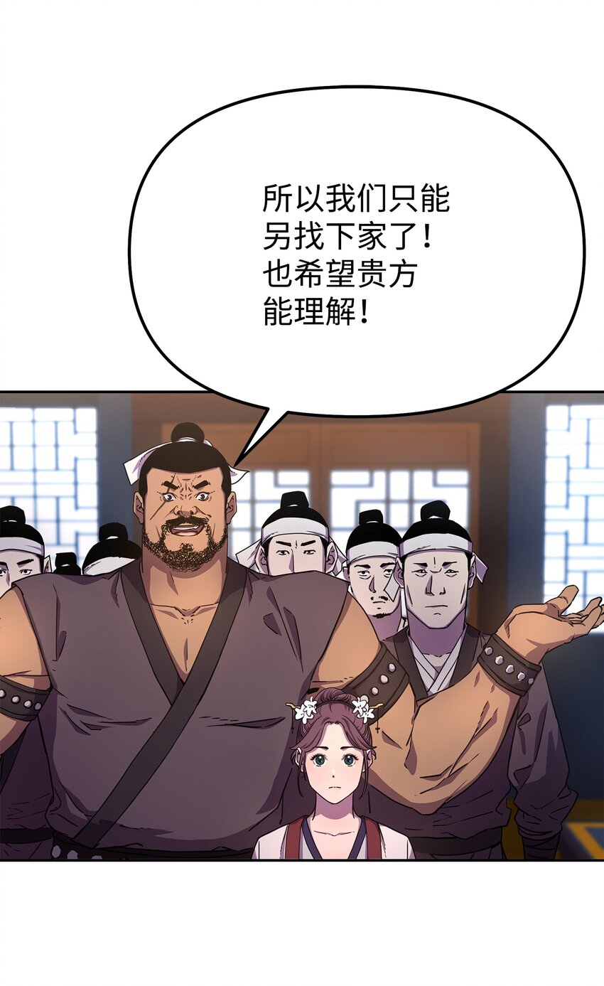8 悔婚51