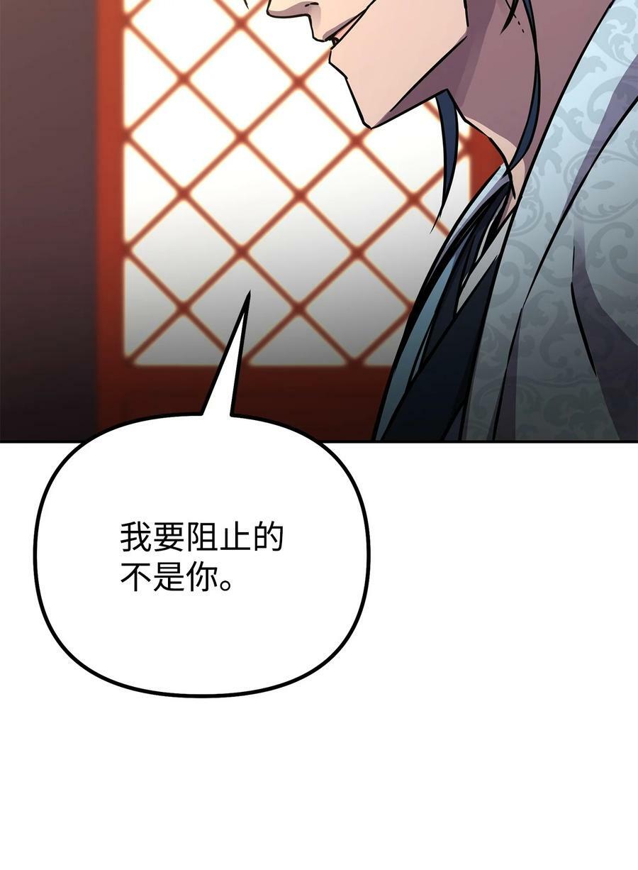 78 镇魂执行者85