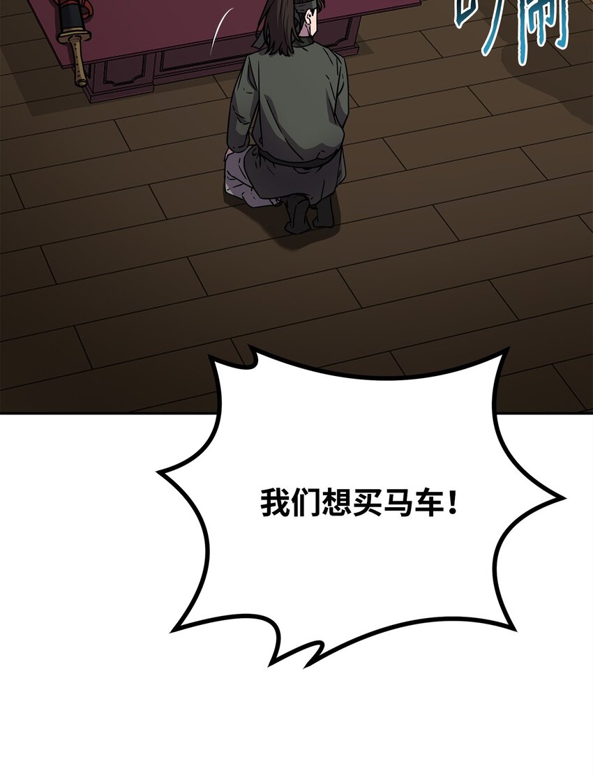 58 差价之王19