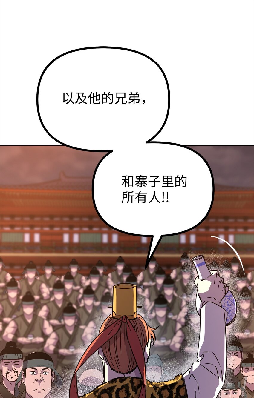 48 举杯共饮81