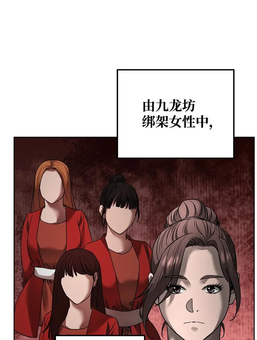 134 壮大的势力38
