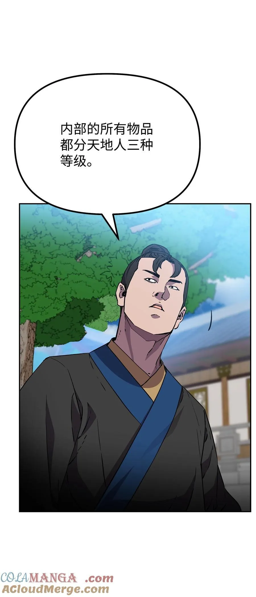 106 血魔宫69