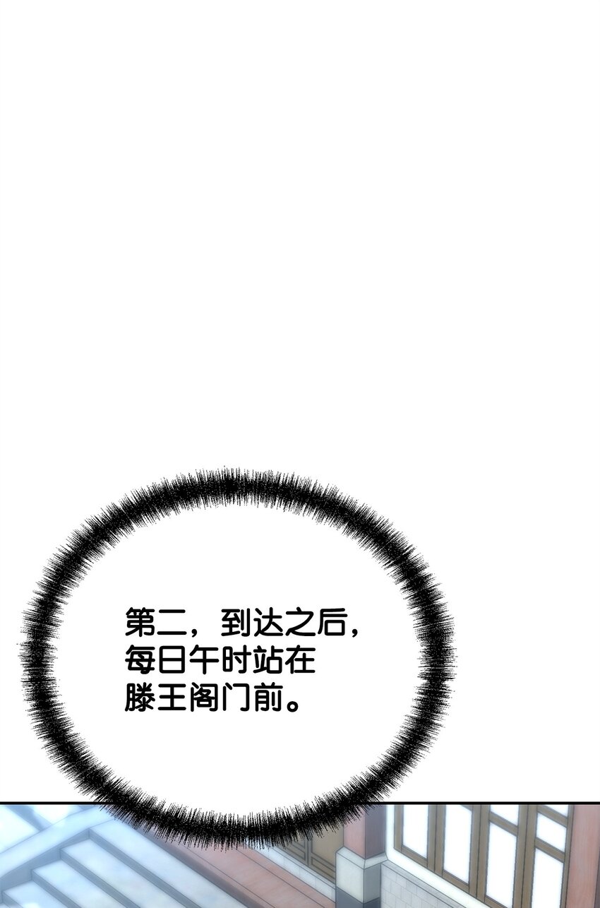 57 官镖出现66