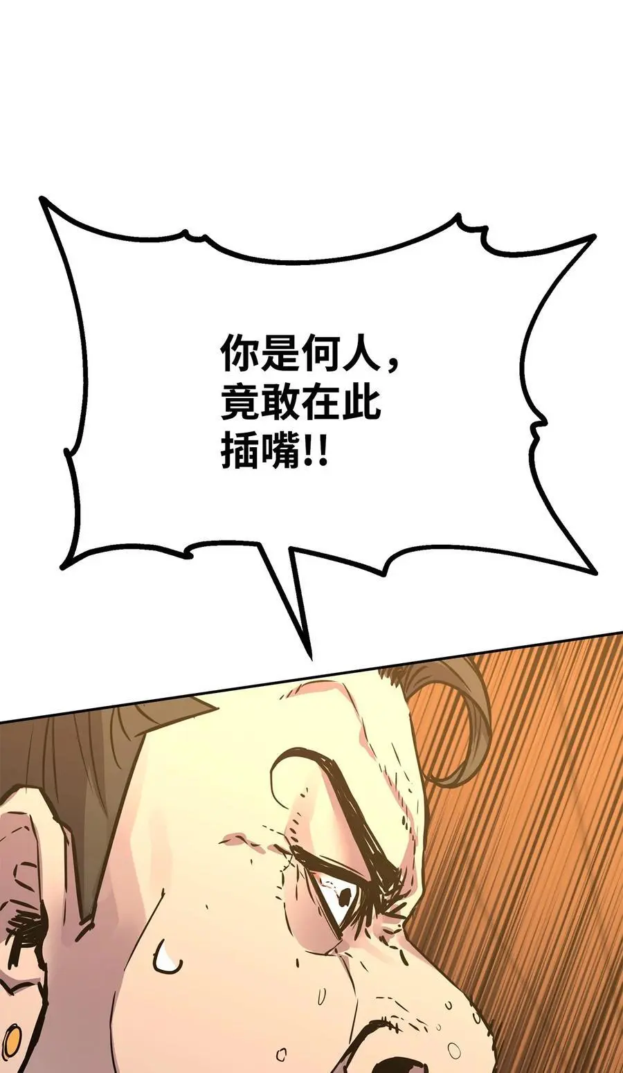 86 独断专行94