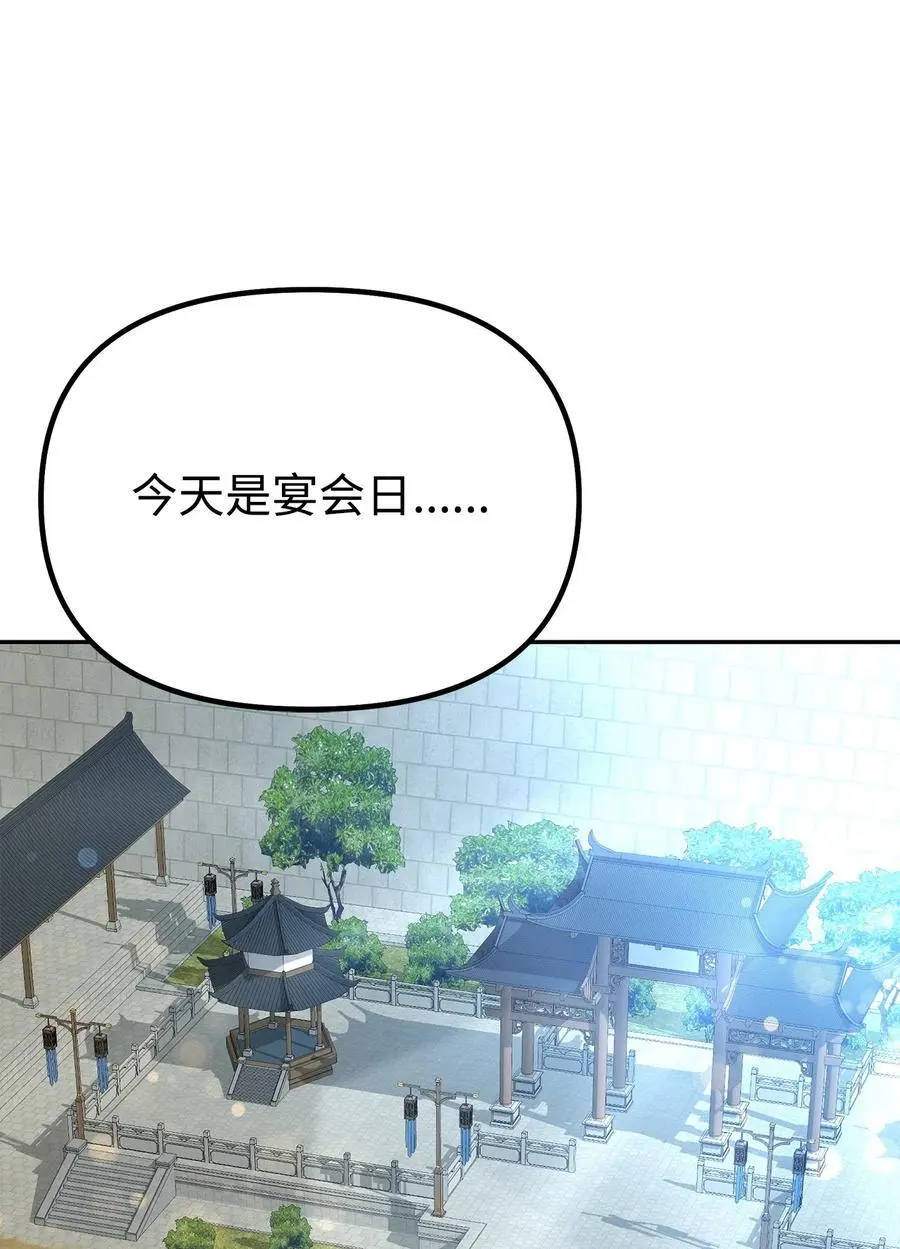 84 仙界存在37