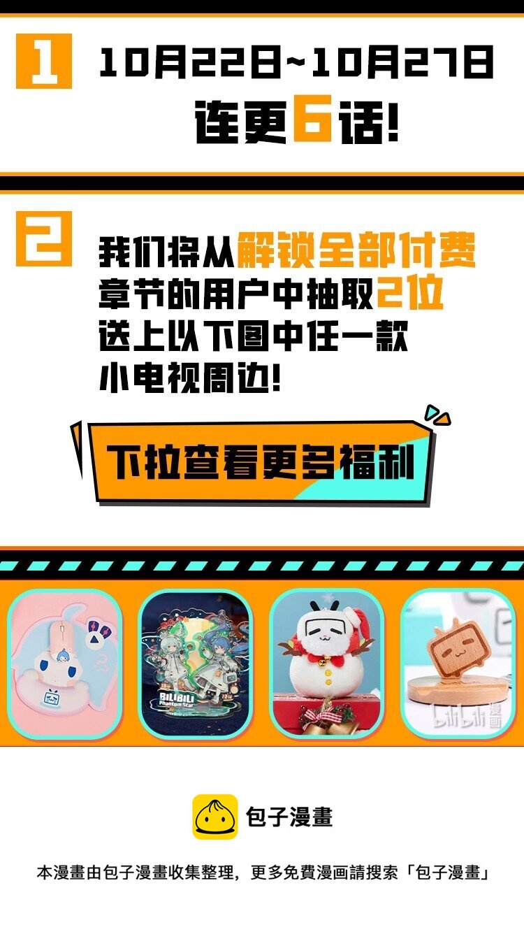 爆更福利 一次看过瘾！1