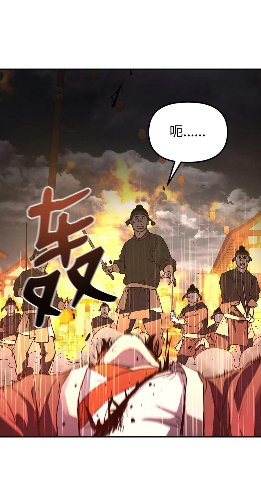 81 全歼九龙坊28