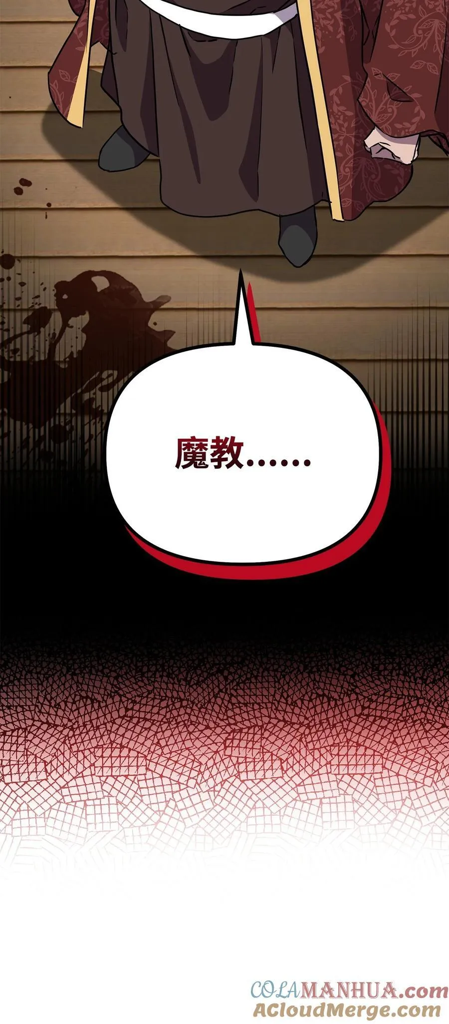 103 组合毒112