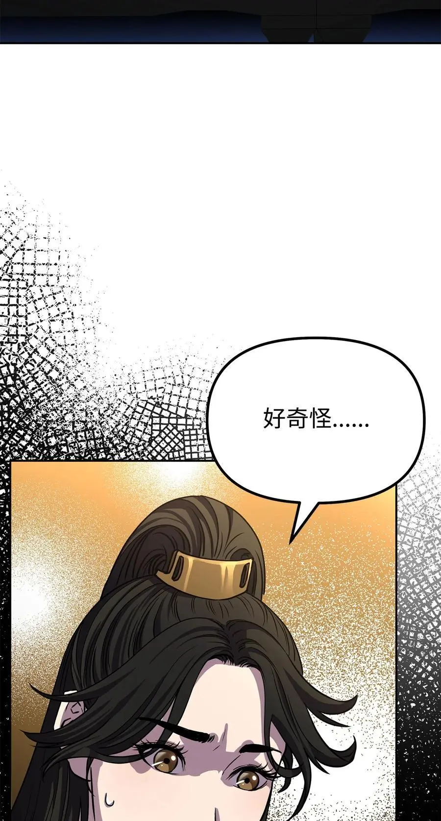 84 仙界存在82