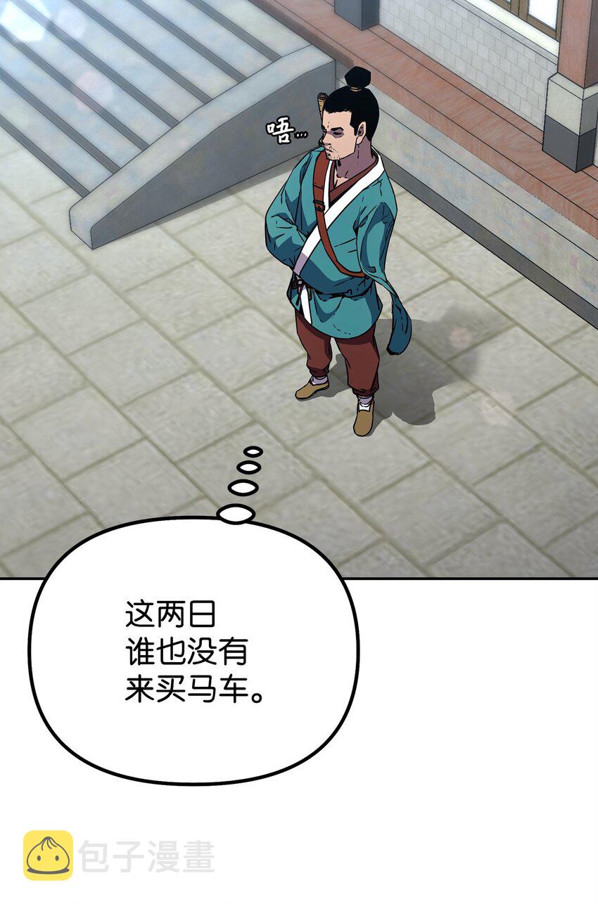 57 官镖出现67