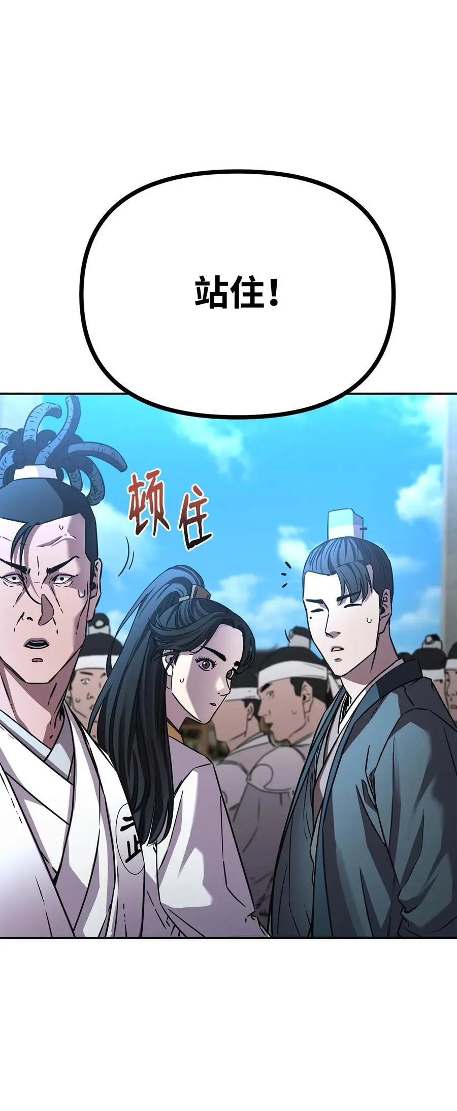 85 一同前往106