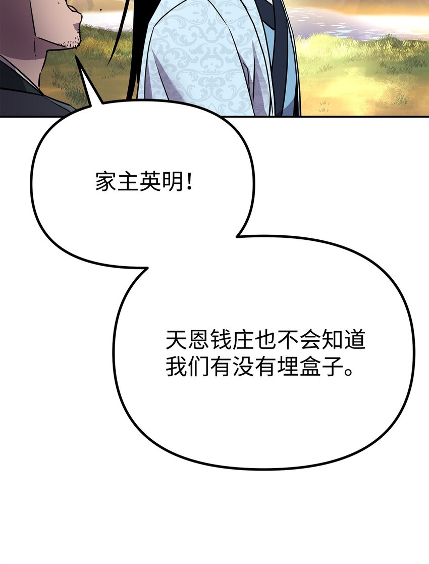 45 风雷山君17