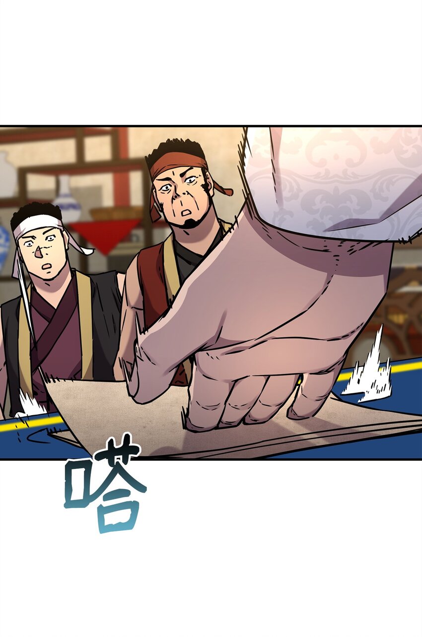 57 官镖出现11