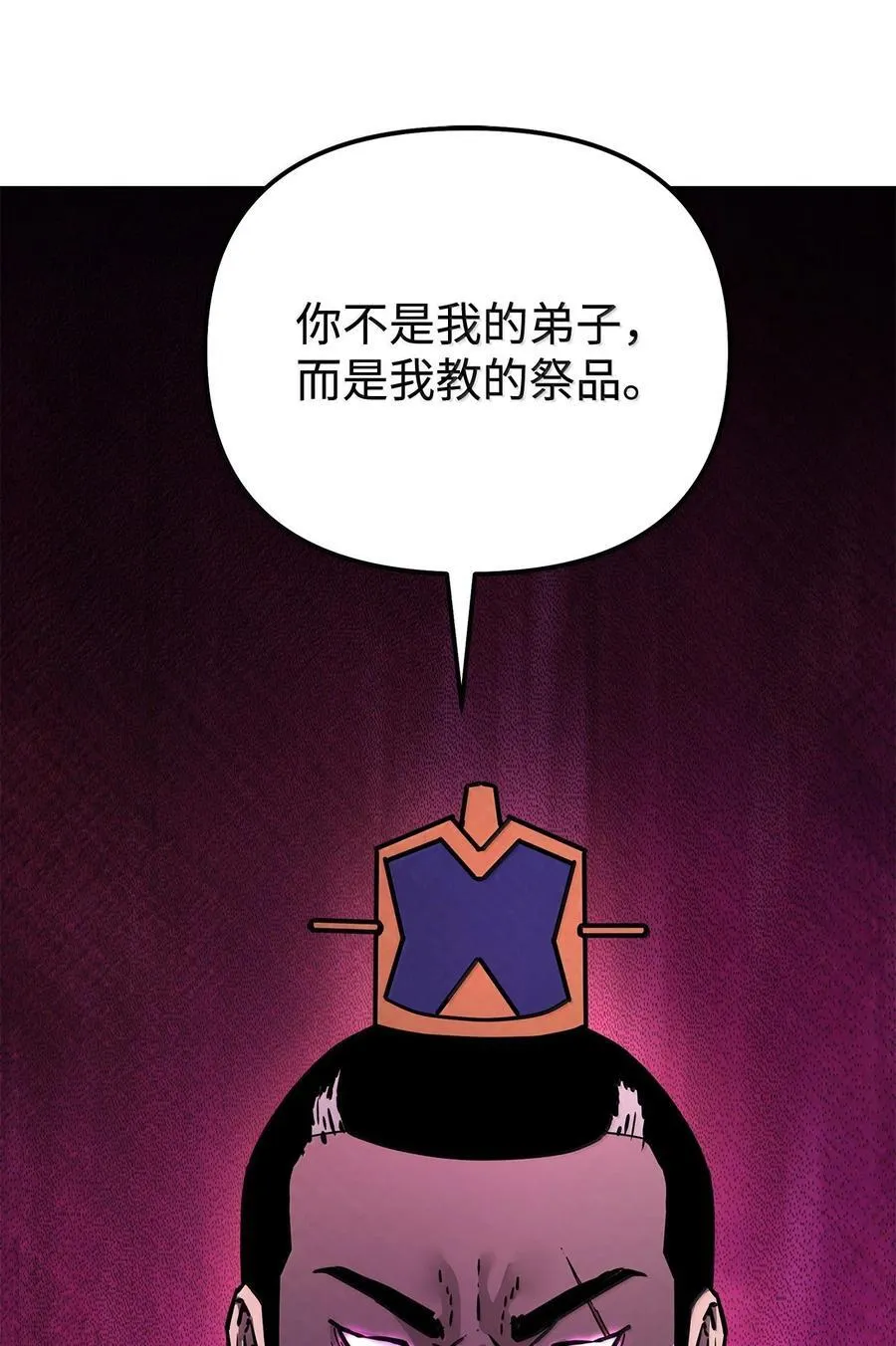 132 吐露真相43