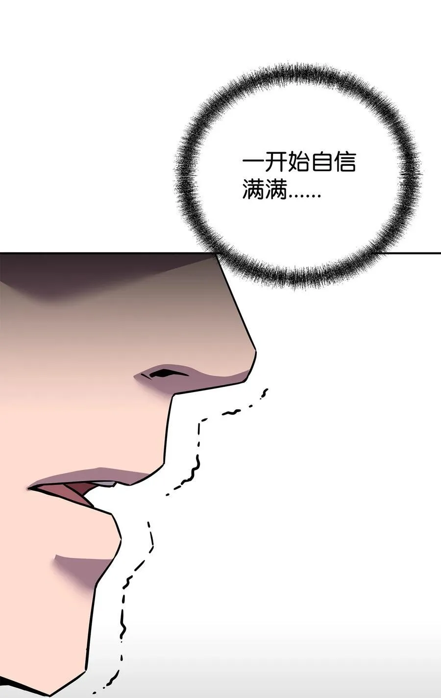 112 心魔63