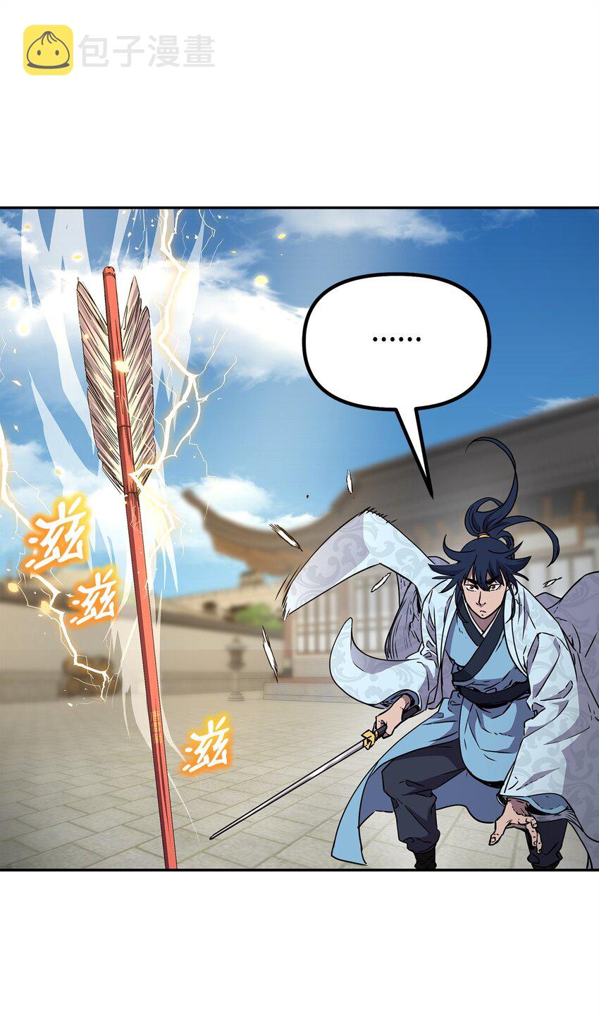 50 唐雷箭93