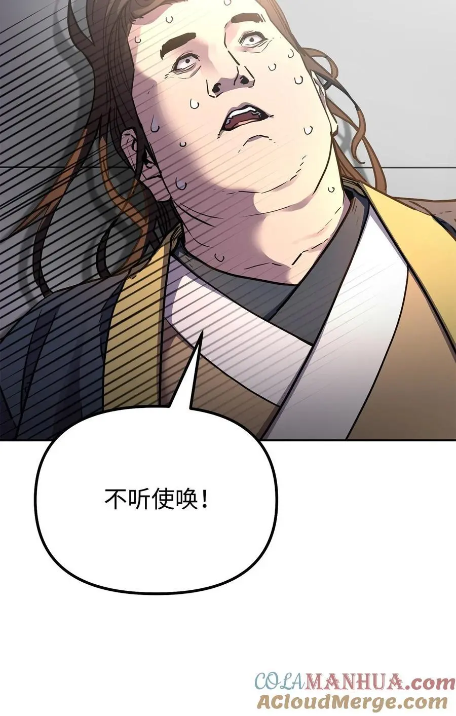 100 惩罚51