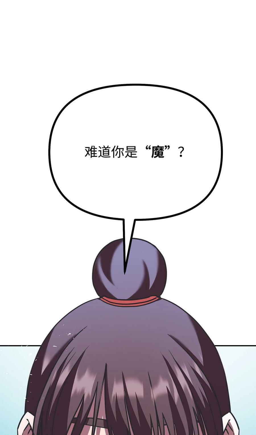 82 正邪大战导火索95