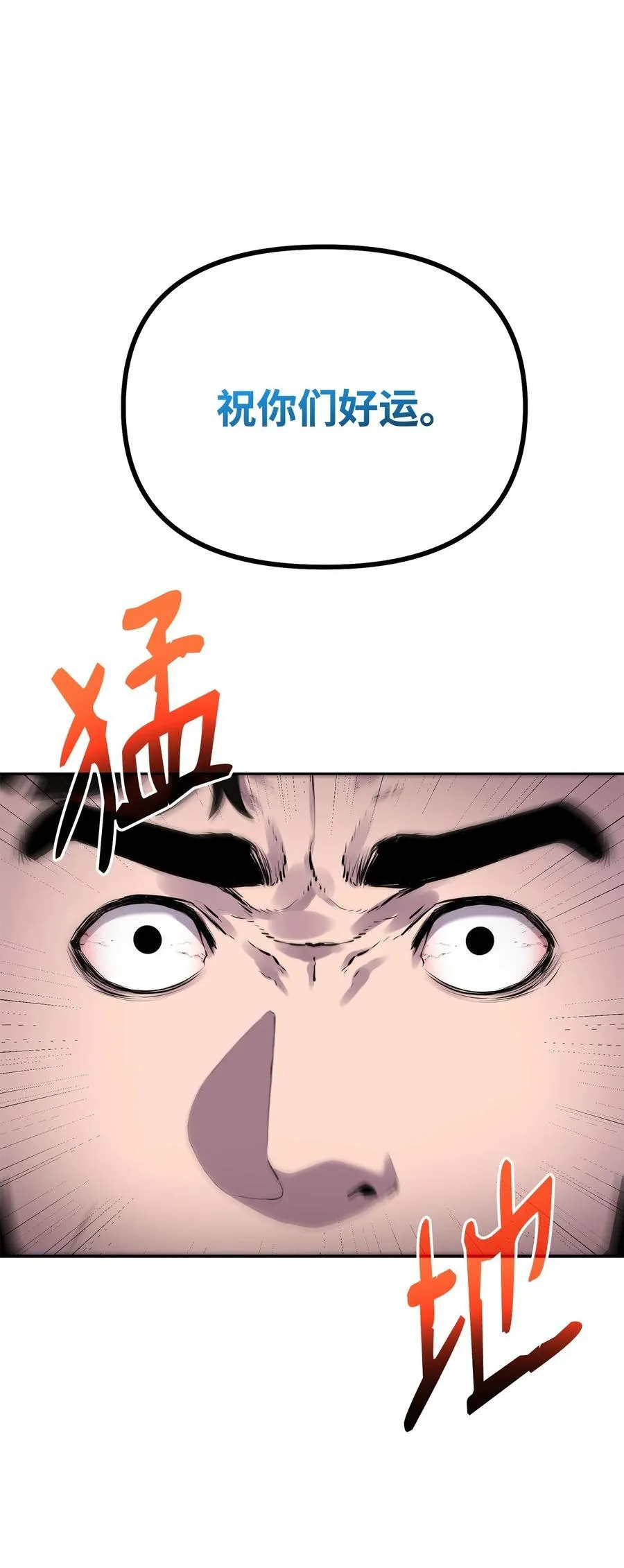 112 心魔53