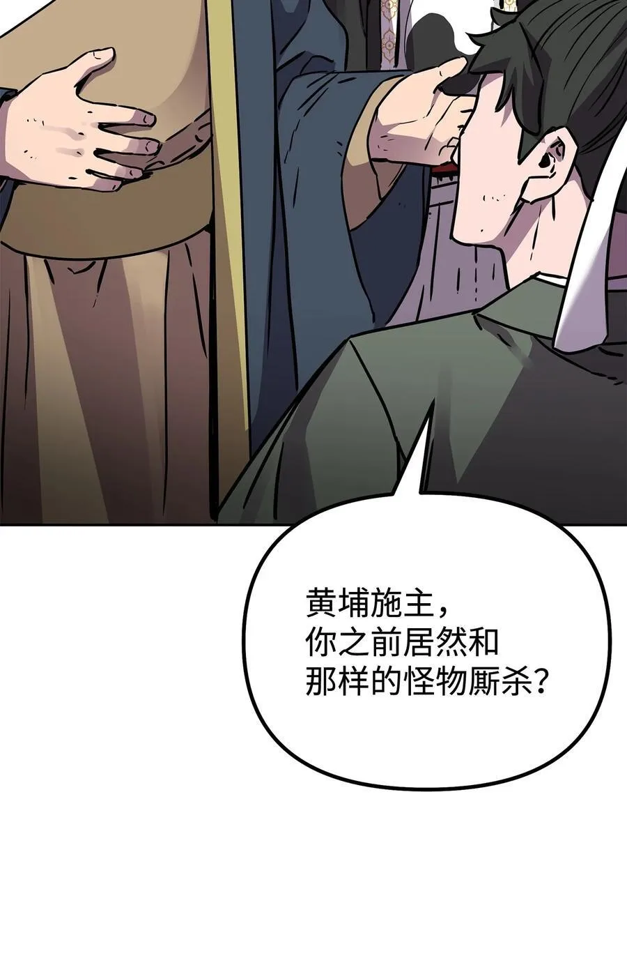 116 化境之战113
