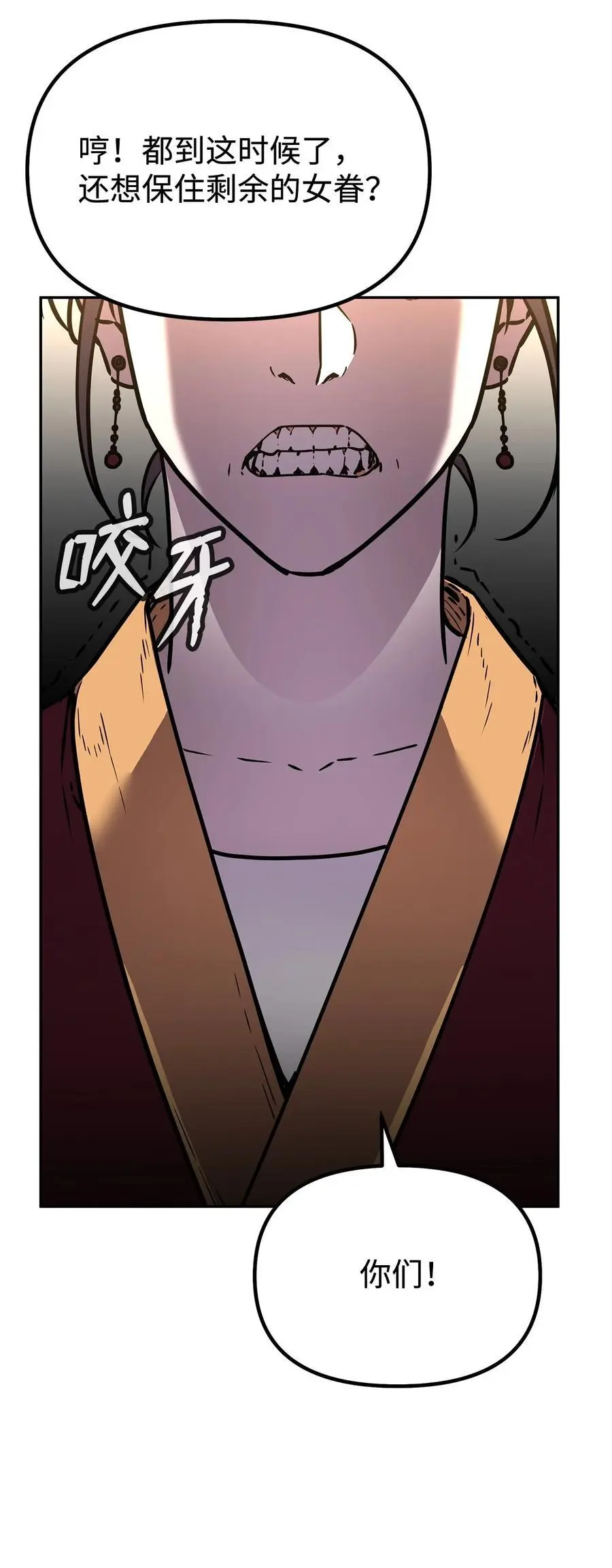 86 独断专行70
