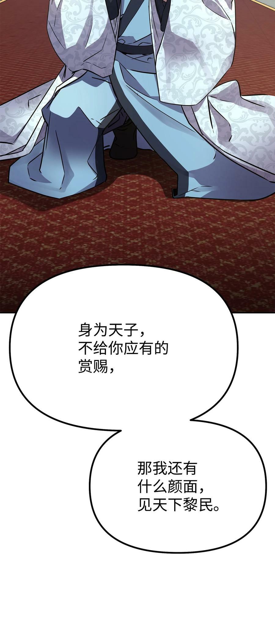 73 计划的开端74