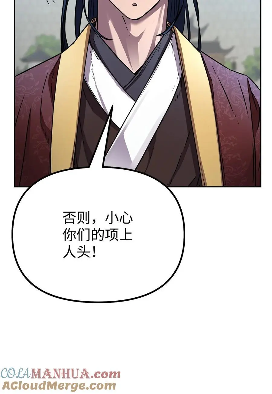 85 一同前往84
