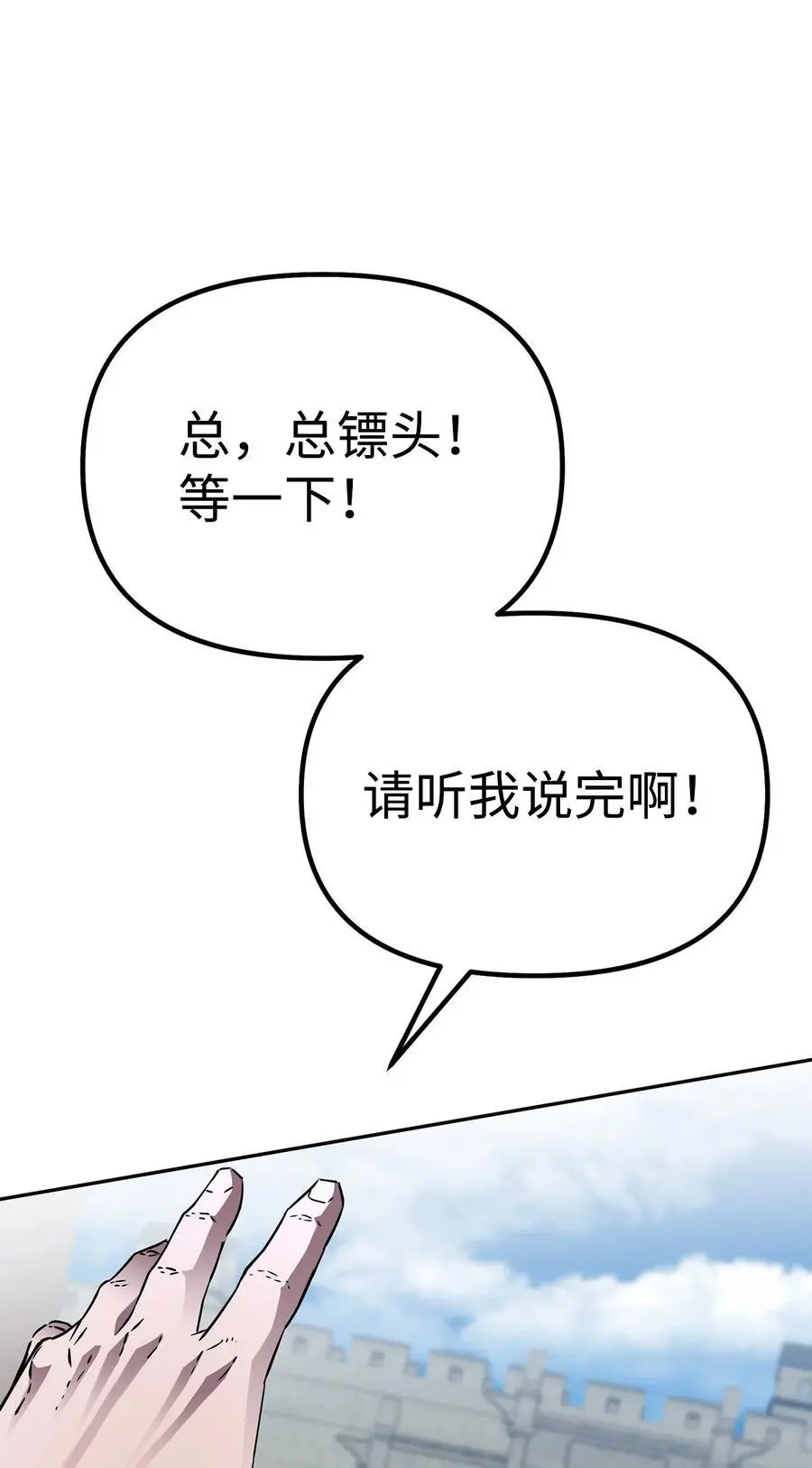 84 仙界存在59