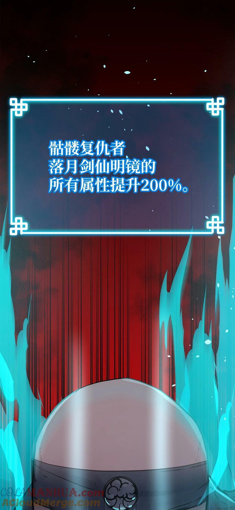 76 落月剑仙81