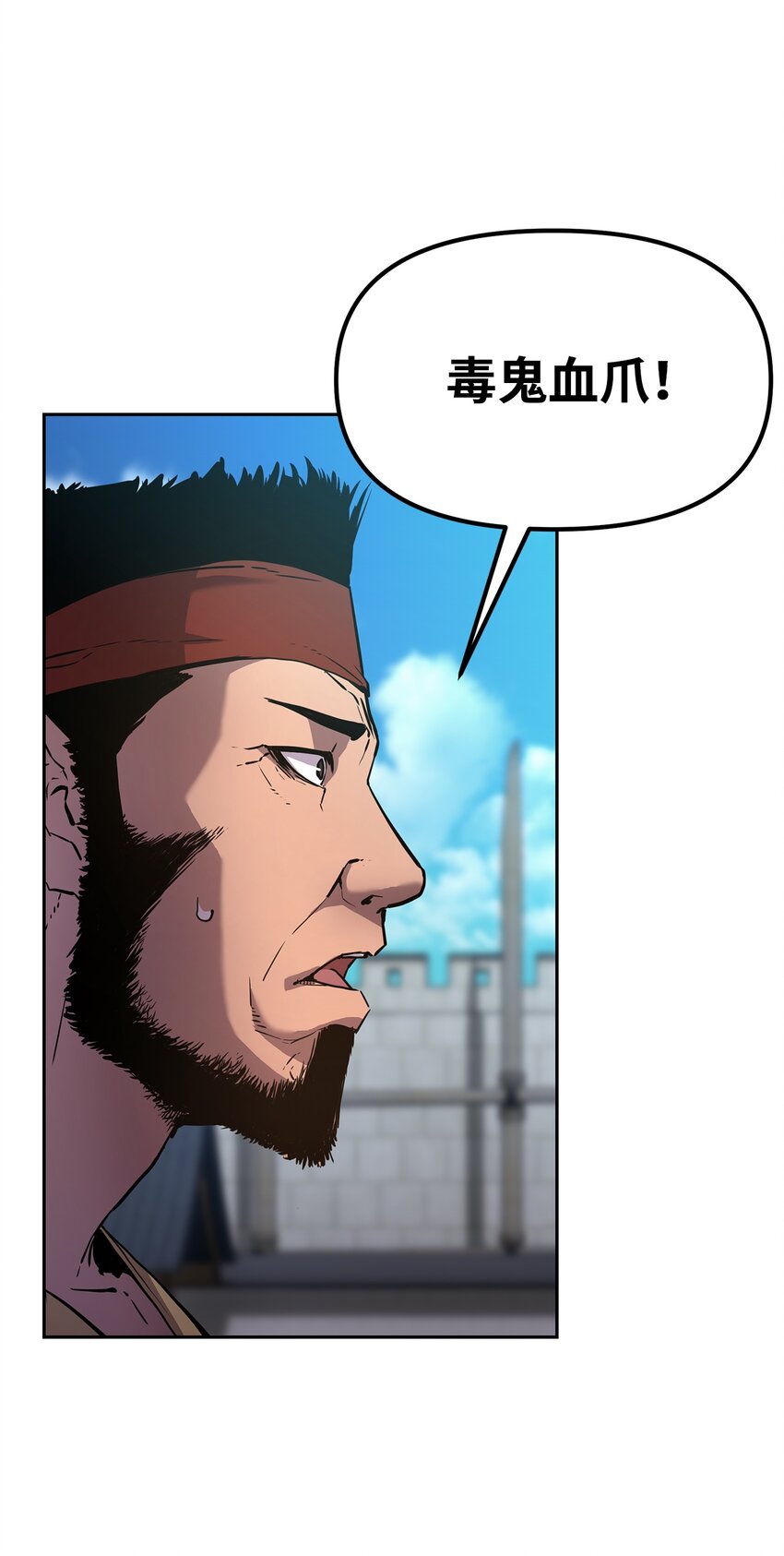 11 毒鬼血爪75