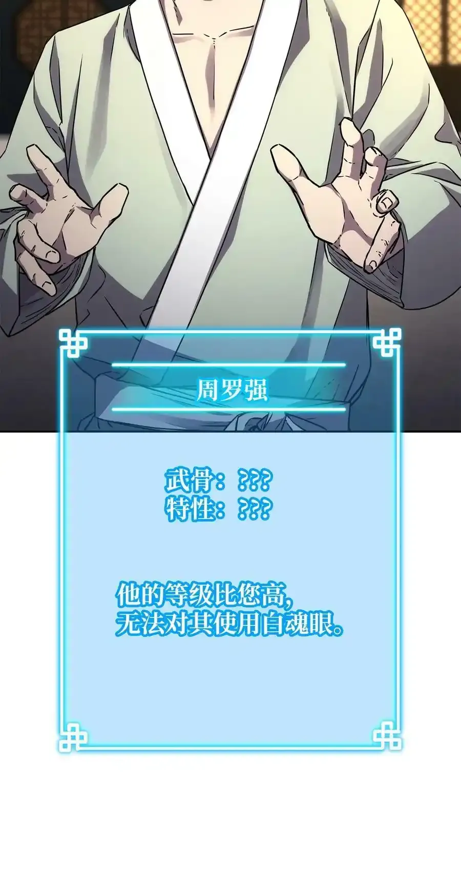 62 下五门门主76