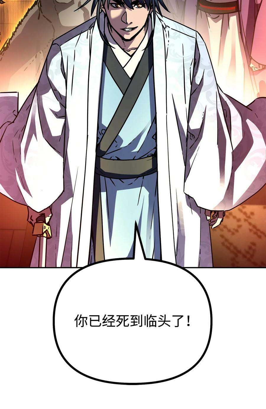 80 残毒流河49