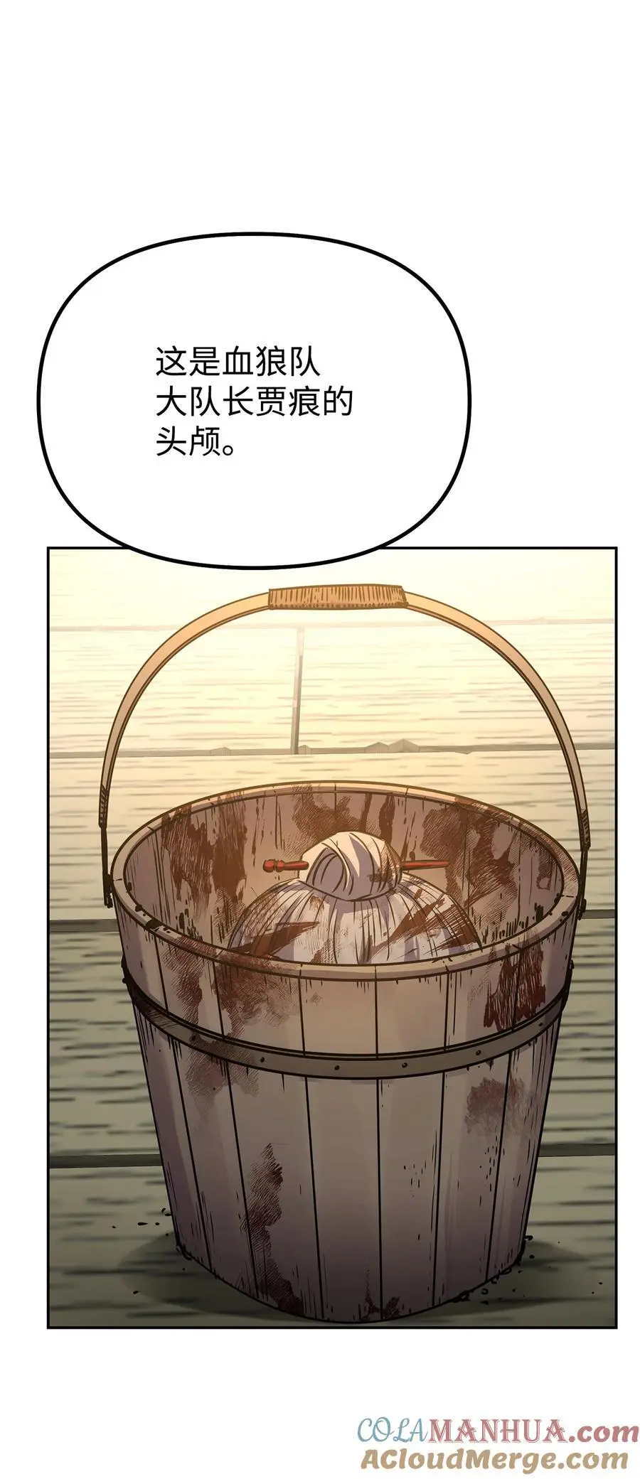 94 鬼面狼96