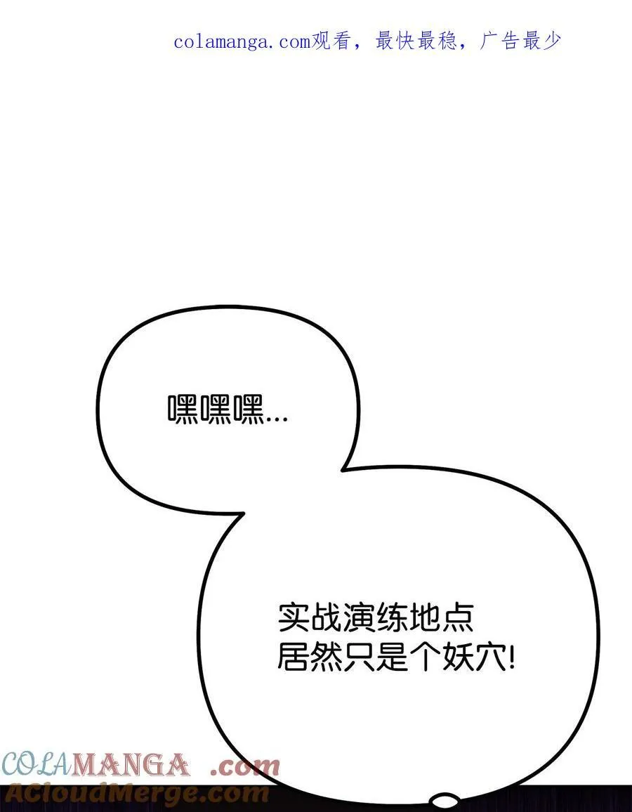 110 恐怖箭矢0