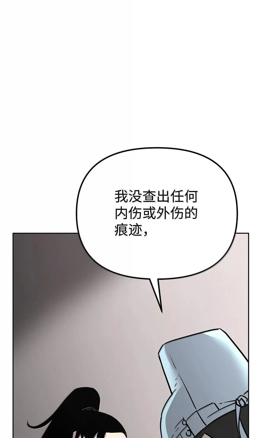 132 吐露真相29