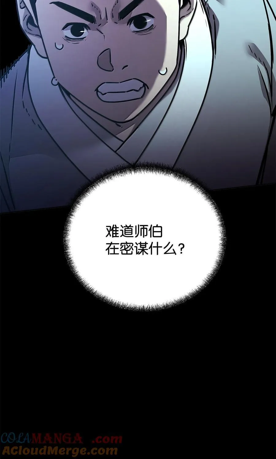 132 吐露真相36