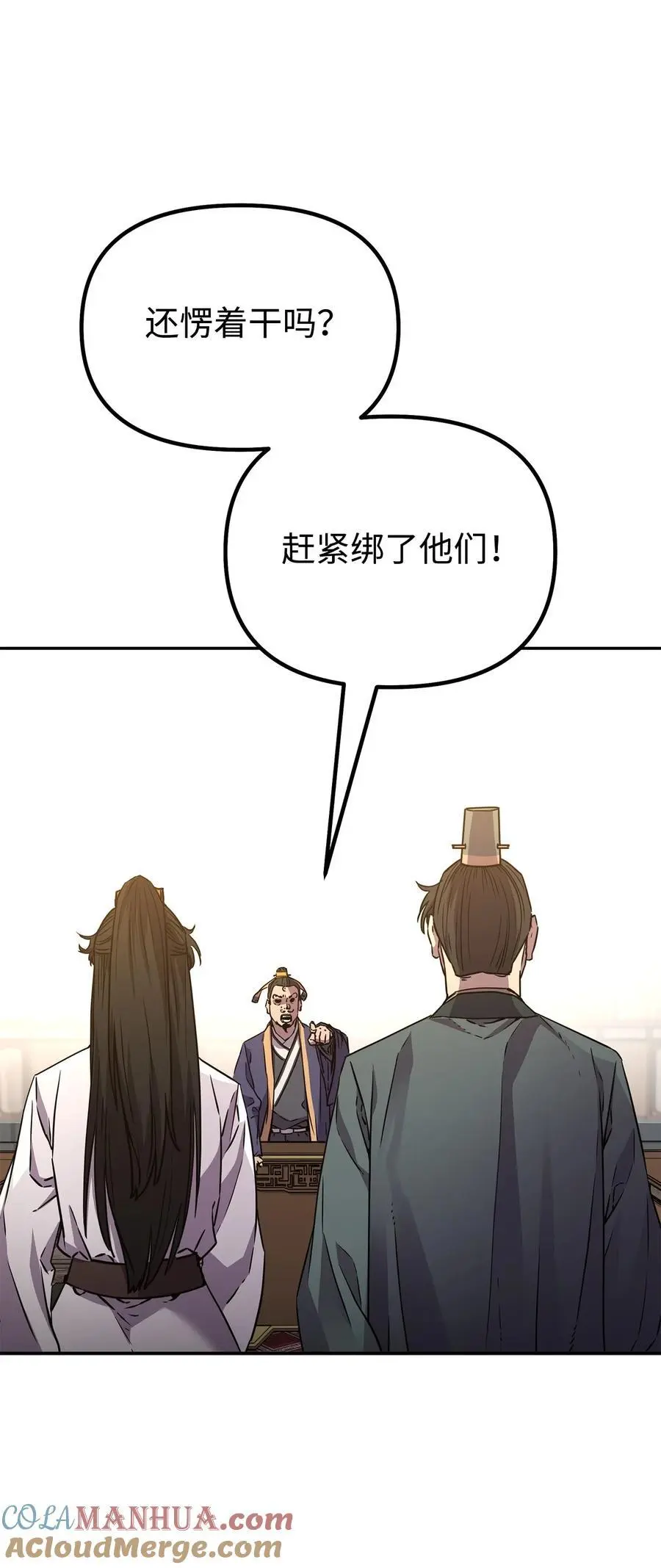 86 独断专行88