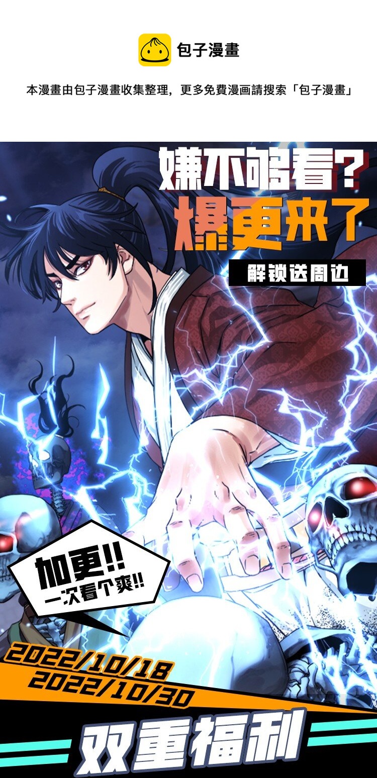 爆更福利 一次看过瘾！0